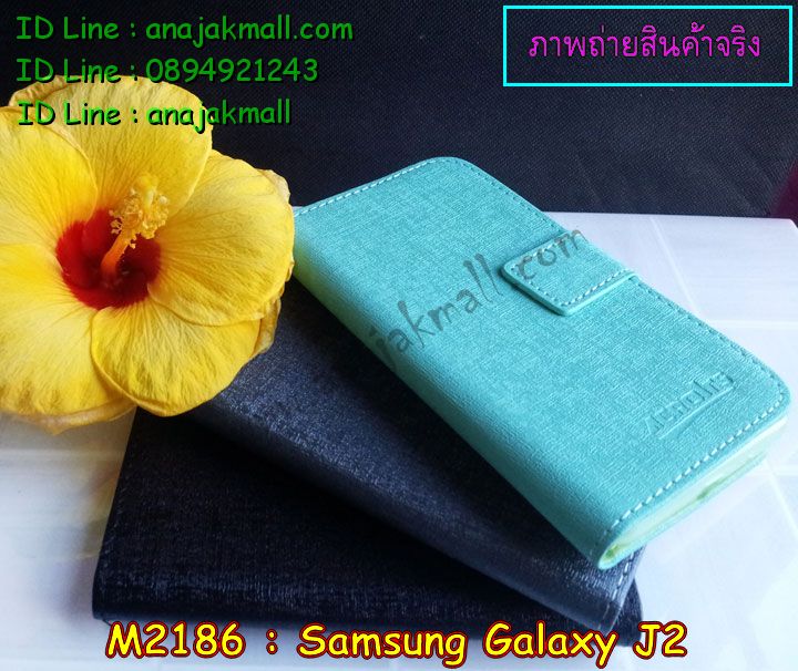 เคสซัมซุง j2,รับพิมพ์ลายเคส samsung j2,เคสซัมซุง galaxy j2,เคส galaxy j2,เคสพิมพ์ลาย galaxy j2,เคสมือถือซัมซุง galaxy j2,สกรีนเคส samsung j2,พิมพ์เคสลายการ์ตูน samsung j2,สั่งทำเคส samsung j2,เคสฝาพับซัมซุง galaxy j2,เคสโชว์เบอร์ samsung galaxy j2,เคสอลูมิเนียม samsung galaxy j2,เคสตัวการ์ตูน galaxy j2,เคส 2 ชั้น samsung j2,เคสหนังคริสตัล samsung j2,ขอบโลหะ samsung j2,กรอบอลูมิเนียม samsung j2,เคสฝาพับ galaxy j2,เคสสายสะพาย galaxy j2,กรอบอลูมิเนียม samsung galaxy j2,เคสหูกระต่าย samsung j2,สั่งสกรีนเคส 3 มิติ samsung j2,ซองหนังการ์ตูน samsung j2,เคสยางสั่งสกรีนเคส samsung j2,รับทำลายเคส samsung j2,รับพิมเคสลายการ์ตูน samsung j2,เคสลายนูน 3 มิติ samsung j2,กรอบโลหะ samsung j2,เคสอลูมิเนียมสกรีนลาย samsung j2,เคสมิเนียมสกรีนลาย samsung j2,เคสยางนิ่ม samsung j2,เคสแข็งตั้งได้ samsung j2,เคสไดอารี่ samsung galaxy j2,เคสแข็งพิมพ์ลาย galaxy j2,เคสนิ่มพิมพ์ลาย galaxy j2,เคสขวดน้ำหอม samsung j2,เคสซิลิโคน samsung galaxy j2,เคสแต่งเพชร samsung galaxy j2,เคสคริสตัล samsung galaxy j2,เคสฝาพับแต่งคริสตัล samsung galaxy j2,เคสแข็งแต่งคริสตัล samsung galaxy j2,เคสหนังคริสตัล samsung j2,เคสซิลิโคนนิ่ม samsung j2,เคสหูกระต่าย samsung j2,เคสกระต่ายสายคล้อง samsung j2